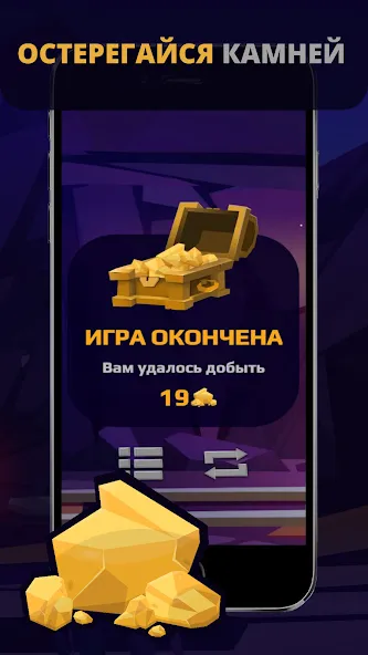 Скачать Gold Digger бесплатно — Много денег и все уровни — скриншот 3 Скачать Gold Digger бесплатно — Много денег и все уровни — скриншот 3