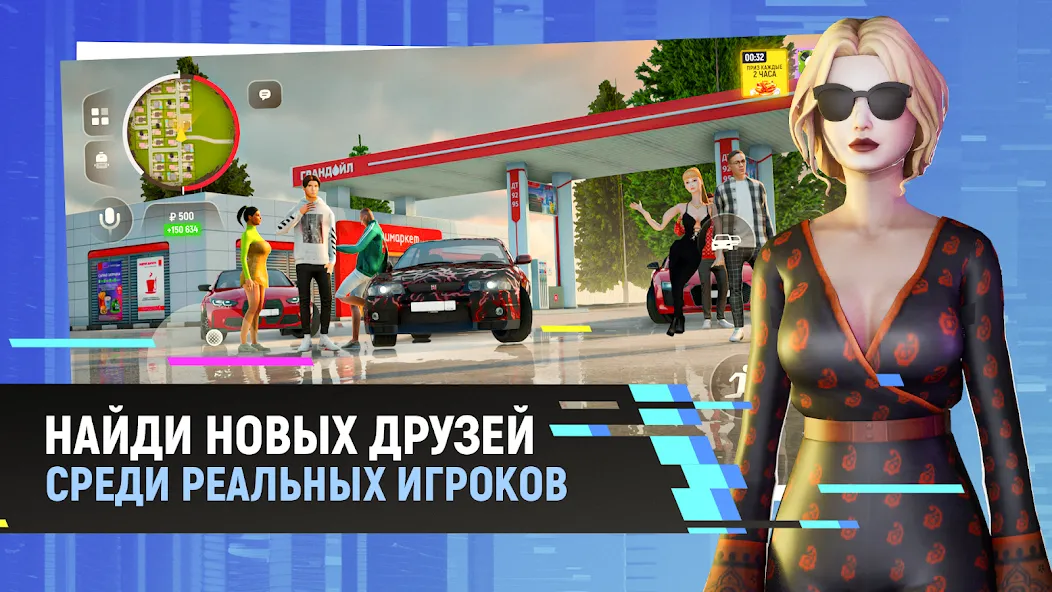 Grand Mobile - гонки и суета — скачать мод: Безлимитные деньги и много машин — скриншот 1