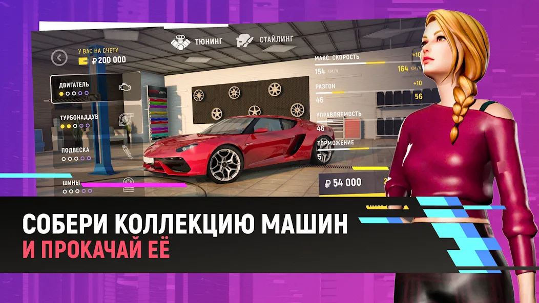 Grand Mobile - гонки и суета — скачать мод: Безлимитные деньги и много машин — скриншот 3