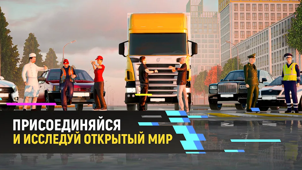 Grand Mobile - гонки и суета — скачать мод: Безлимитные деньги и много машин — скриншот 4
