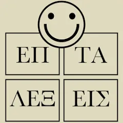 Мод 7 Λέξεις — Безлимитные подсказки и монеты, скачать APK