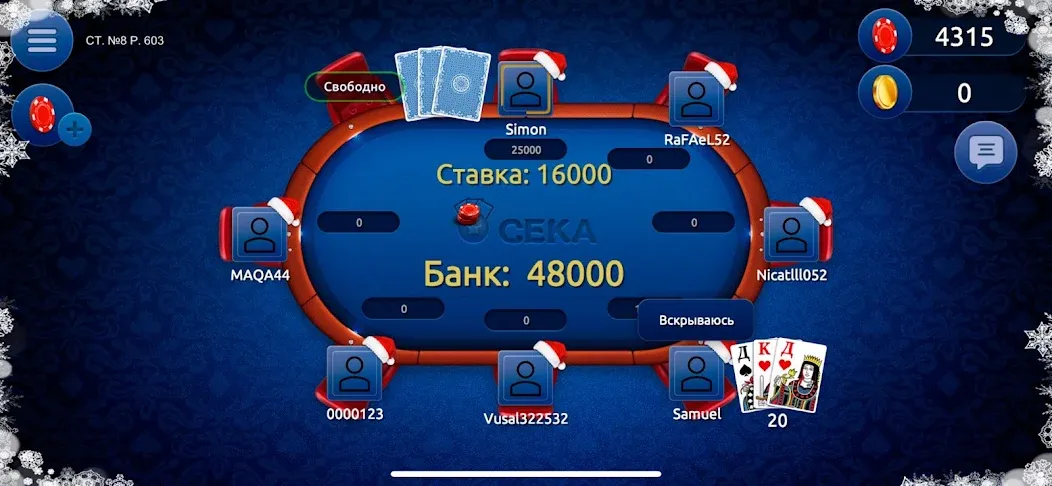 Сека — скачать мод: Безлимитные монеты и бонусы — скриншот 4