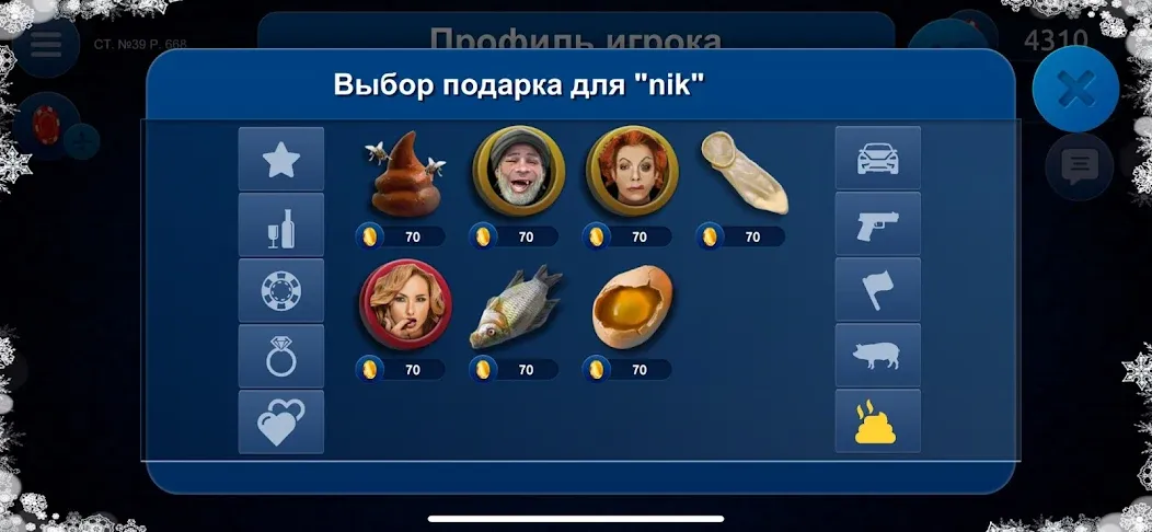 Сека — скачать мод: Безлимитные монеты и бонусы — скриншот 5