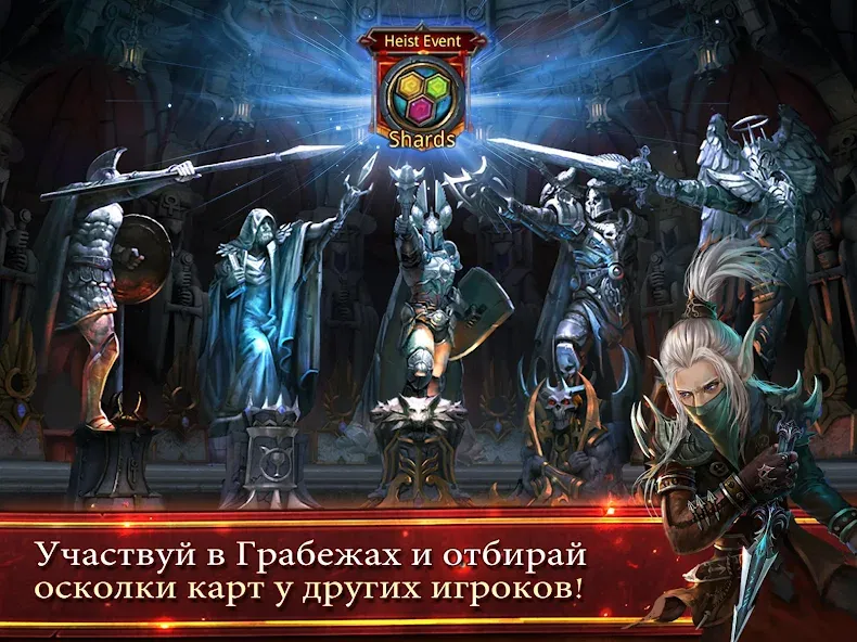 Deck Heroes: Великая Битва! — взломанная версия, Безлимитные ресурсы и усиленные герои — скриншот 5
