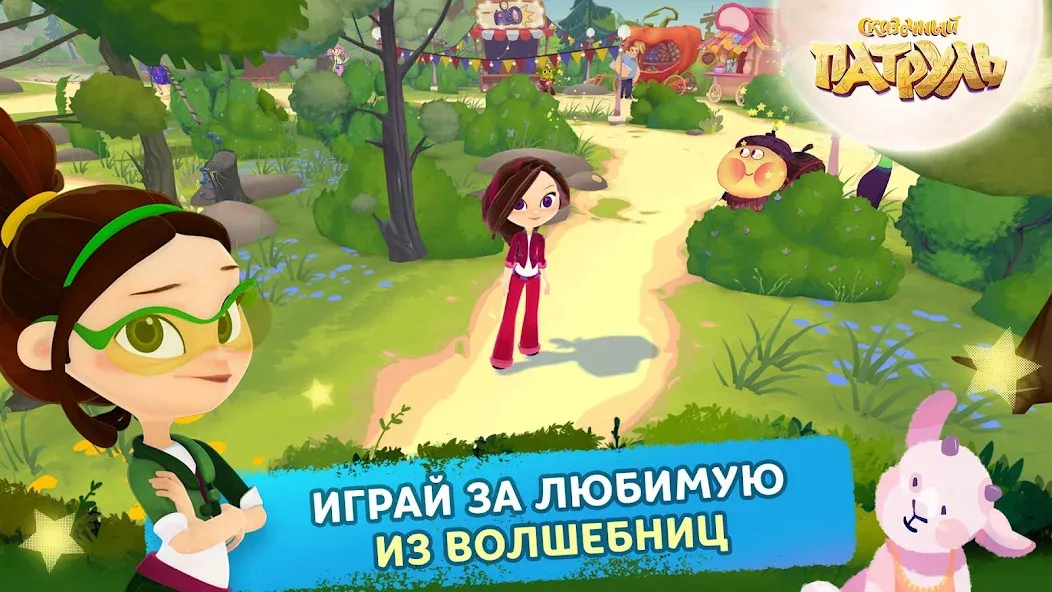 Сказочный Патруль — взломанная версия, Безлимитные монеты и все герои — скриншот 2 Сказочный Патруль — взломанная версия, Безлимитные монеты и все герои — скриншот 2