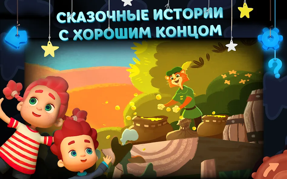 Скачать Волшебный Фонарь: Сказки мод — Разблокированы все сказки и сцены — скриншот 1 Скачать Волшебный Фонарь: Сказки мод — Разблокированы все сказки и сцены — скриншот 1