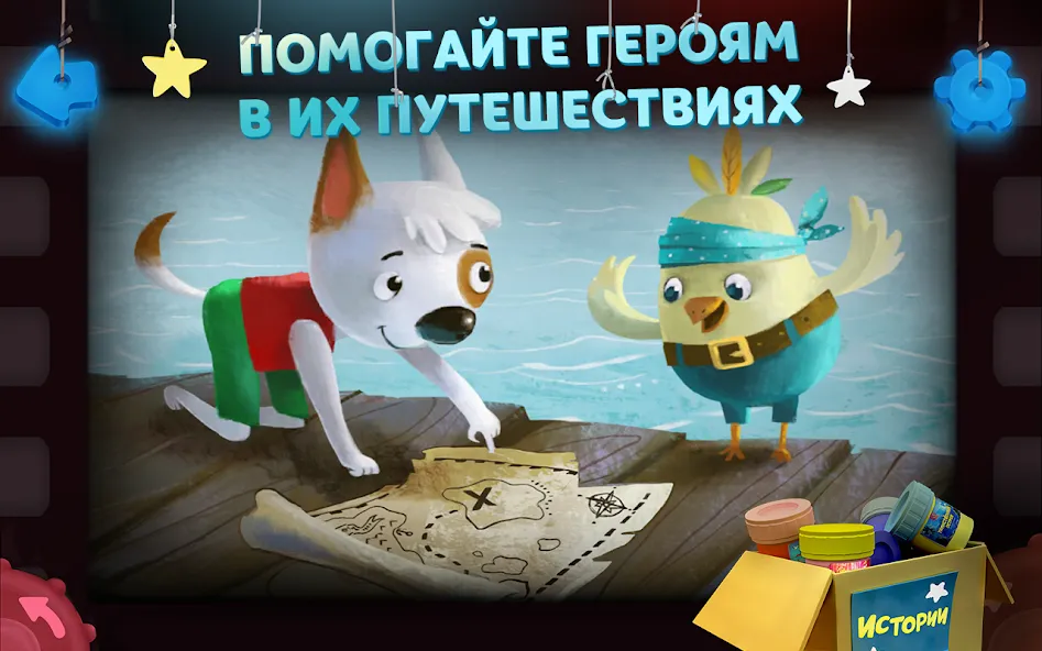 Скачать Волшебный Фонарь: Сказки мод — Разблокированы все сказки и сцены — скриншот 3 Скачать Волшебный Фонарь: Сказки мод — Разблокированы все сказки и сцены — скриншот 3