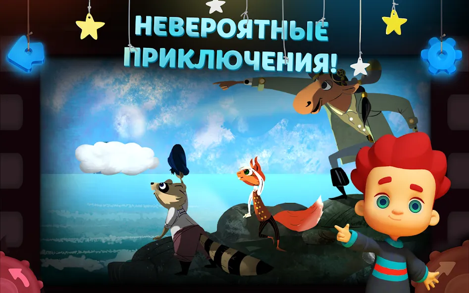 Скачать Волшебный Фонарь: Сказки мод — Разблокированы все сказки и сцены — скриншот 4 Скачать Волшебный Фонарь: Сказки мод — Разблокированы все сказки и сцены — скриншот 4