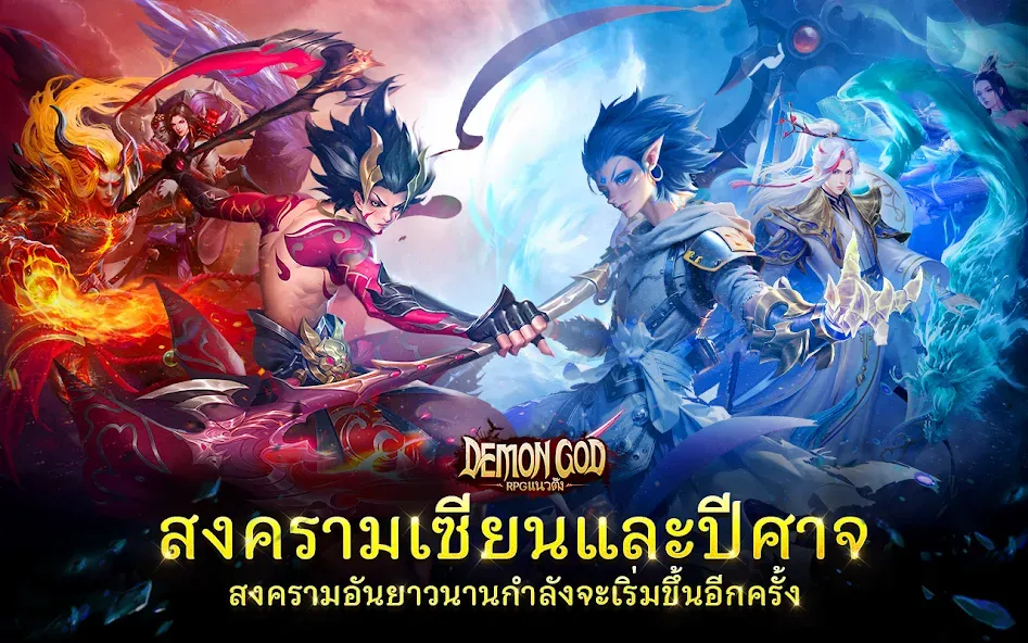 Demon God: RPG แนวตั้ง мод на Андроид: Безлимитные деньги и алмазы — скриншот 1 Demon God: RPG แนวตั้ง мод на Андроид: Безлимитные деньги и алмазы — скриншот 1