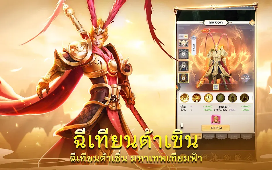 Demon God: RPG แนวตั้ง мод на Андроид: Безлимитные деньги и алмазы — скриншот 2 Demon God: RPG แนวตั้ง мод на Андроид: Безлимитные деньги и алмазы — скриншот 2