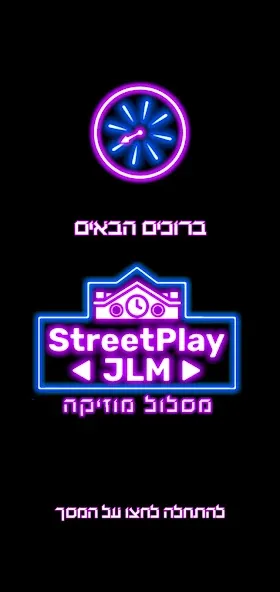 Street Play JLM #2 на телефон — скачать мод: Новые уровни и улучшенная графика — скриншот 1 Street Play JLM #2 на телефон — скачать мод: Новые уровни и улучшенная графика — скриншот 1