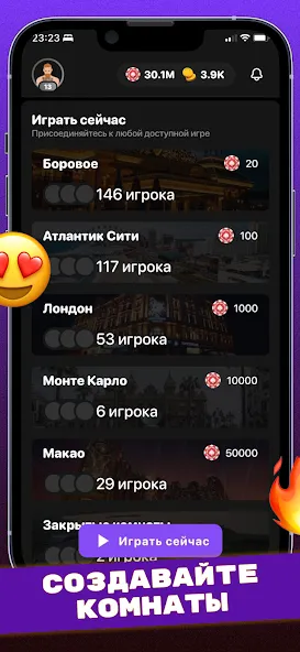 Скачать Сека (Seka, Свара] - карты — Открыты все режимы и бонусы — скриншот 2