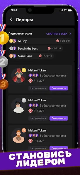 Скачать Сека (Seka, Свара] - карты — Открыты все режимы и бонусы — скриншот 4