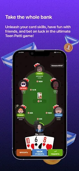 Скачать Teen Patti - 3 Patti (Rummy] на Андроид с модом — Безлимитные фишки и бонусы — скриншот 1