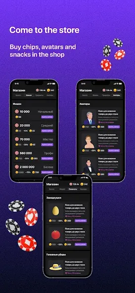 Скачать Teen Patti - 3 Patti (Rummy] на Андроид с модом — Безлимитные фишки и бонусы — скриншот 4