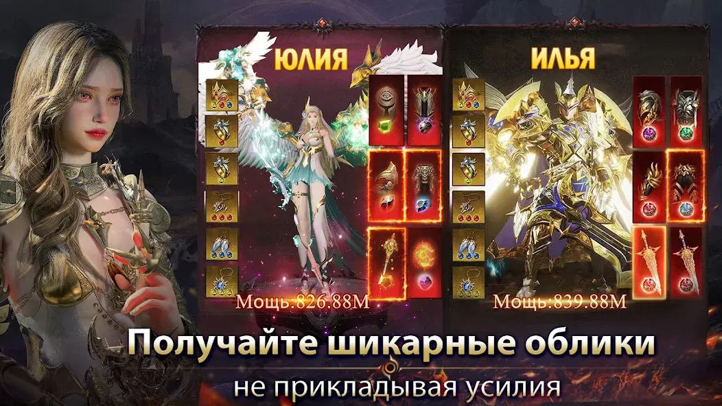 Скачать Demon Hunter: Rebirth-RU — Безлимитные ресурсы и мощное снаряжение — скриншот 4 Скачать Demon Hunter: Rebirth-RU — Безлимитные ресурсы и мощное снаряжение — скриншот 4