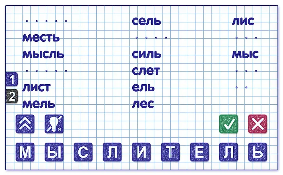 Скачать мод Слова из Слова 2 — Подсказки и безлимитные ходы — скриншот 3 Скачать мод Слова из Слова 2 — Подсказки и безлимитные ходы — скриншот 3