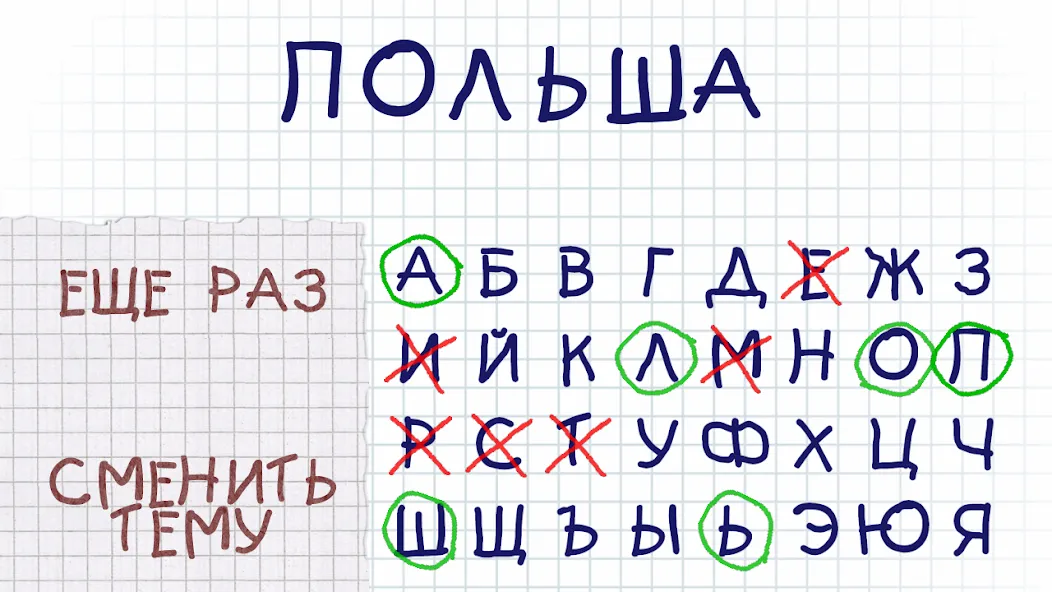 Скачать Виселица словесная головоломка мод — Безлимитные подсказки и открыты слова — скриншот 3