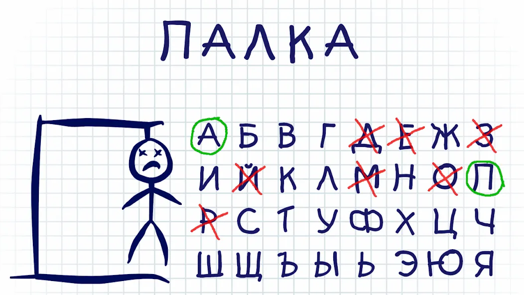Скачать Виселица словесная головоломка мод — Безлимитные подсказки и открыты слова — скриншот 5