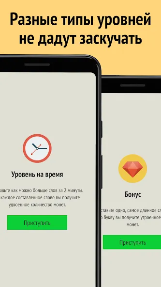 Слова из слова — последняя версия с модом (Подсказки и безлимитные попытки) — скриншот 2 Слова из слова — последняя версия с модом (Подсказки и безлимитные попытки) — скриншот 2