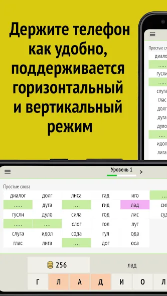 Слова из слова — последняя версия с модом (Подсказки и безлимитные попытки) — скриншот 5 Слова из слова — последняя версия с модом (Подсказки и безлимитные попытки) — скриншот 5