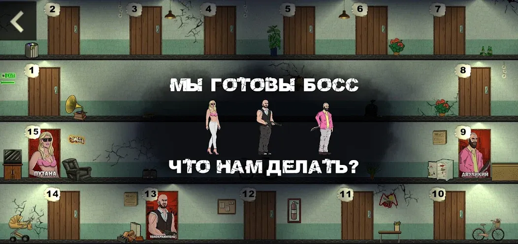 Mafia 1x1 взлом на Андроид — Игра один на один без ограничений — скриншот 2