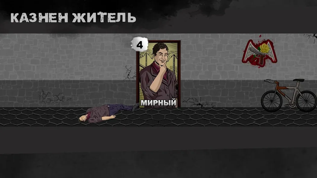 Mafia 1x1 взлом на Андроид — Игра один на один без ограничений — скриншот 4