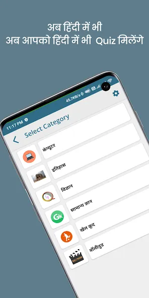 QuizOn- All GK Trivia Quiz App — скачать мод: Безлимитные подсказки и все категории открыты — скриншот 1 QuizOn- All GK Trivia Quiz App — скачать мод: Безлимитные подсказки и все категории открыты — скриншот 1