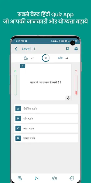 QuizOn- All GK Trivia Quiz App — скачать мод: Безлимитные подсказки и все категории открыты — скриншот 2 QuizOn- All GK Trivia Quiz App — скачать мод: Безлимитные подсказки и все категории открыты — скриншот 2