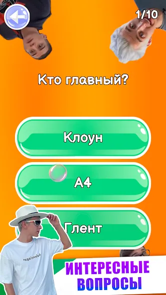 A4 - Тест — Правильные ответы без ограничений, скачать мод APK — скриншот 1