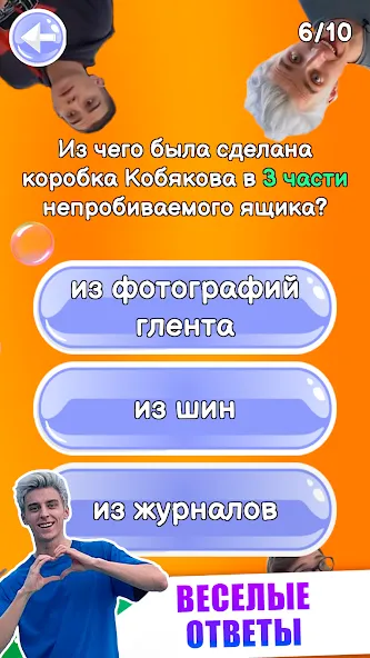 A4 - Тест — Правильные ответы без ограничений, скачать мод APK — скриншот 2