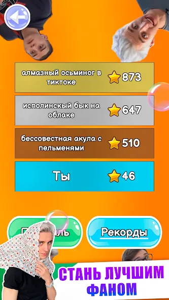 A4 - Тест — Правильные ответы без ограничений, скачать мод APK — скриншот 4