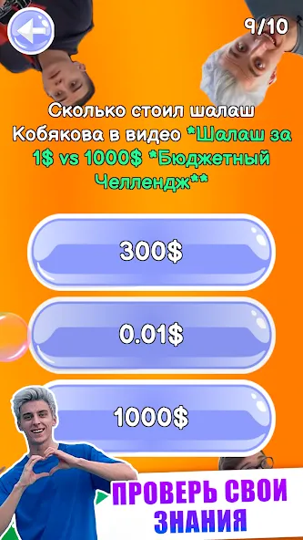 A4 - Тест — Правильные ответы без ограничений, скачать мод APK — скриншот 5
