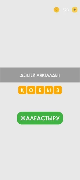 Логикалық ойындар мен сұрақтар мод на Андроид: Барлық деңгейлер ашық және кеңестер шексіз — скриншот 2