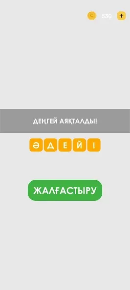 Логикалық ойындар мен сұрақтар мод на Андроид: Барлық деңгейлер ашық және кеңестер шексіз — скриншот 4