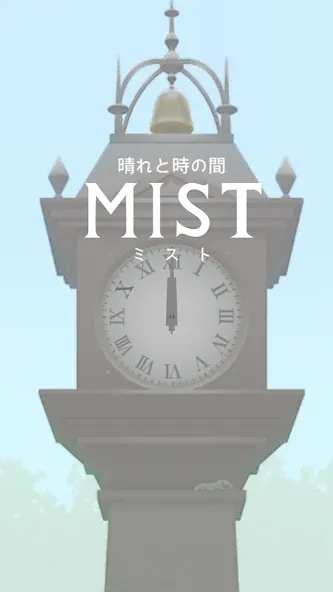 escape game: MIST MOD APK скачать на Андроид — Без рекламы и подсказки доступны — скриншот 1 escape game: MIST MOD APK скачать на Андроид — Без рекламы и подсказки доступны — скриншот 1