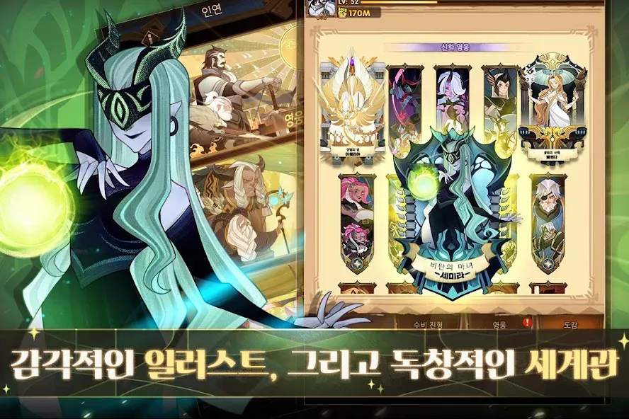 Скачать AFK 아레나 бесплатно — Бесконечные деньги и алмазы — скриншот 4