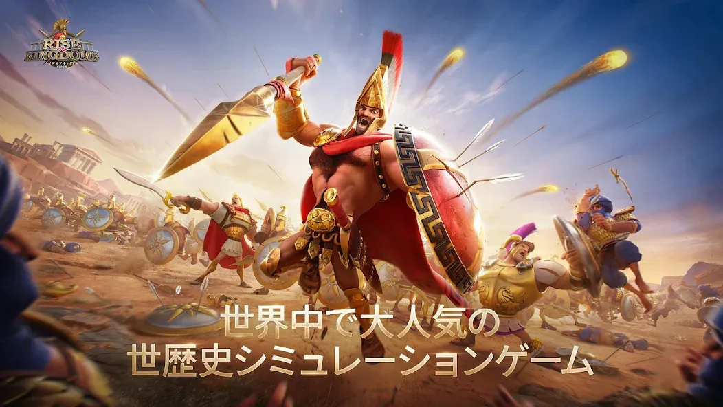 Скачать взлом Rise of Kingdoms ―万国覚醒― — Безлимитные ресурсы и ускоренное развитие — скриншот 1
