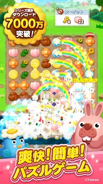 Скачать LINE ポコパンタウン-楽しめるステージ満載パズルゲーム на Андроид с модом — Безлимитные монеты и жизни — скриншот 1 Скачать LINE ポコパンタウン-楽しめるステージ満載パズルゲーム на Андроид с модом — Безлимитные монеты и жизни — скриншот 1