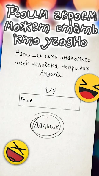 Чепуха бесплатно на Андроид — мод: Безлимитные подсказки и очки — скриншот 1