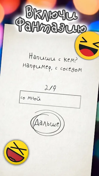 Чепуха бесплатно на Андроид — мод: Безлимитные подсказки и очки — скриншот 2