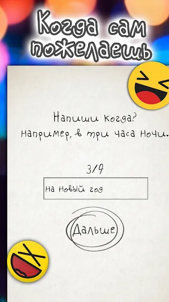 Чепуха бесплатно на Андроид — мод: Безлимитные подсказки и очки — скриншот 3