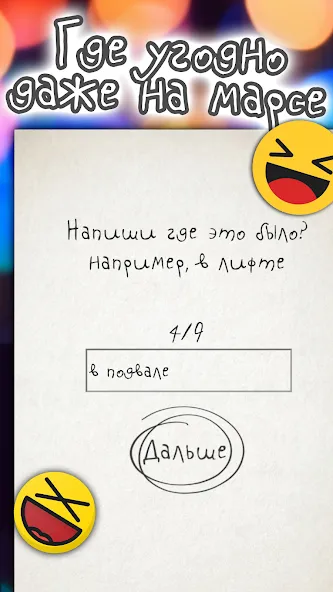 Чепуха бесплатно на Андроид — мод: Безлимитные подсказки и очки — скриншот 4