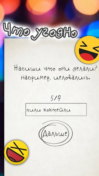 Чепуха бесплатно на Андроид — мод: Безлимитные подсказки и очки — скриншот 5