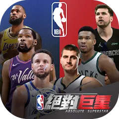 NBA絕對巨星 — последняя версия с модом (Безлимитные деньги и алмазы)