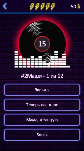 Угадай песню - Муз. викторина мод на Андроид: Без рекламы и все песни открыты — скриншот 3 Угадай песню - Муз. викторина мод на Андроид: Без рекламы и все песни открыты — скриншот 3
