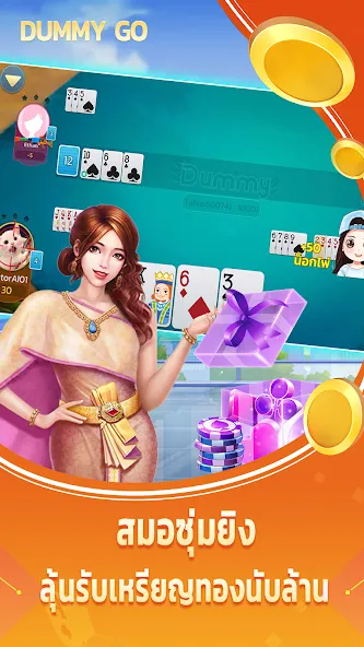 Dummy Go MOD APK скачать на Андроид — Бесконечные монеты и подсказки — скриншот 3 Dummy Go MOD APK скачать на Андроид — Бесконечные монеты и подсказки — скриншот 3