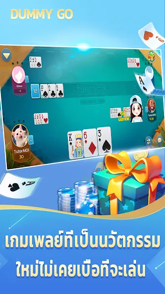 Dummy Go MOD APK скачать на Андроид — Бесконечные монеты и подсказки — скриншот 5 Dummy Go MOD APK скачать на Андроид — Бесконечные монеты и подсказки — скриншот 5