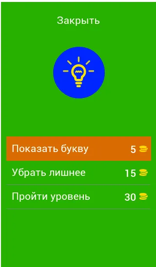 Скачать Угадай персонажей Бен Десять мод — Разблокированы все персонажи и уровни — скриншот 1