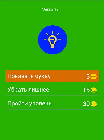 Скачать Угадай персонажей Бен Десять мод — Разблокированы все персонажи и уровни — скриншот 2